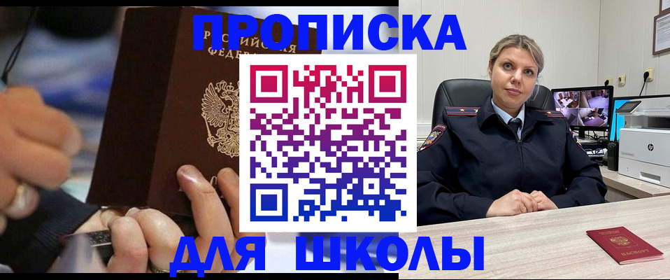 прописка регистрация в Евпатории