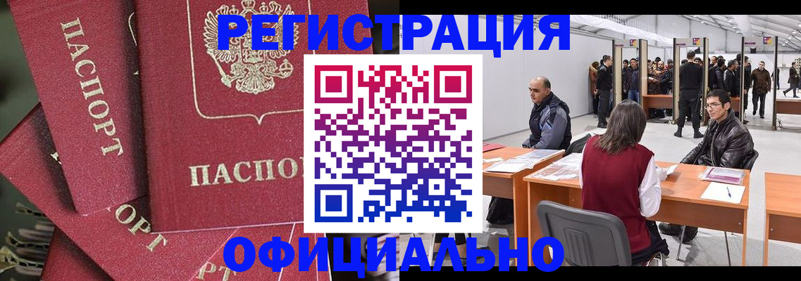 прописка для кредита в Евпатории