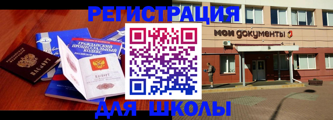 прописка в квартире в Евпатории